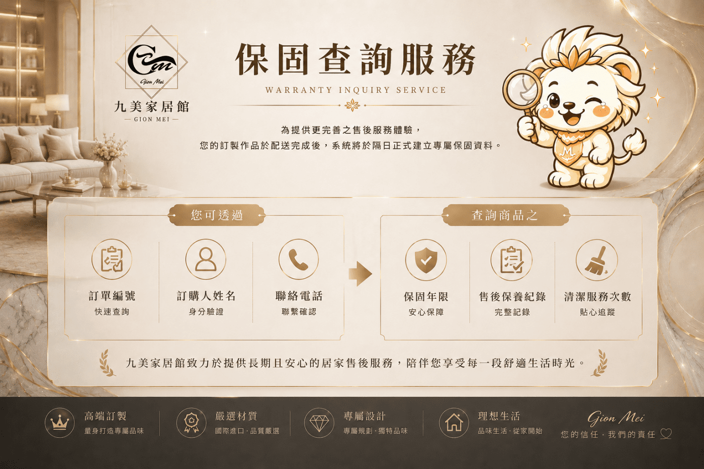 訂製流程 06