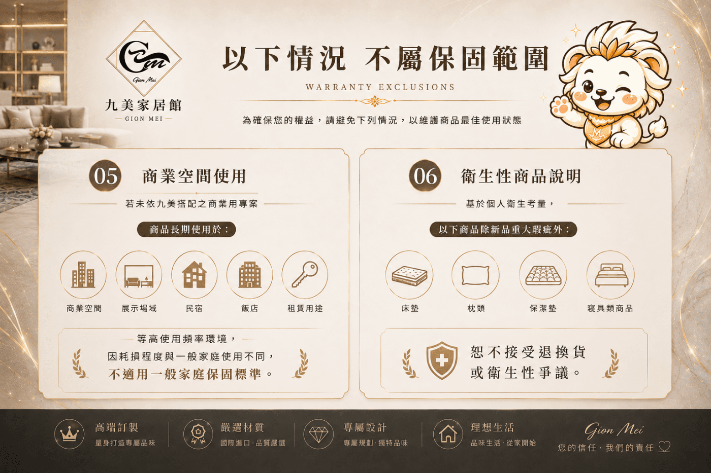 訂製流程 09